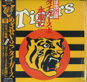 【中古】LASERDISC Movie 球団公認 / タイガースよ永遠に 68LC1001 CROWN /00600