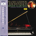 【中古】2LP クリストフ・エッシェンバッハ バイエル: ピアノ教則本 MG86601 DEUTSCHE GRAMMOPHON /00660