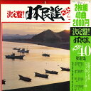 【中古】2LP Various 決定盤!! 日本民謡ベスト40 第1集(その1) SKZ50012 KING /00660