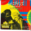 【中古】7” Thompson Twins Lay Your Hands On Me / Lewis Carol 7RS121 ARISTA /00080