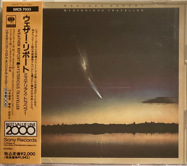 【中古】CD Weather Report Mysterious Traveller SRCS7033 Sony Records /00110