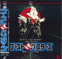 【中古】LASERDISC Movie ゴースト・バスターズ SF0785115 RCA/COLUMBIA /00600