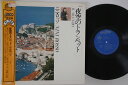 【中古】LP Nini Rosso Il Silenzio VIP521 GLOBE /00260
