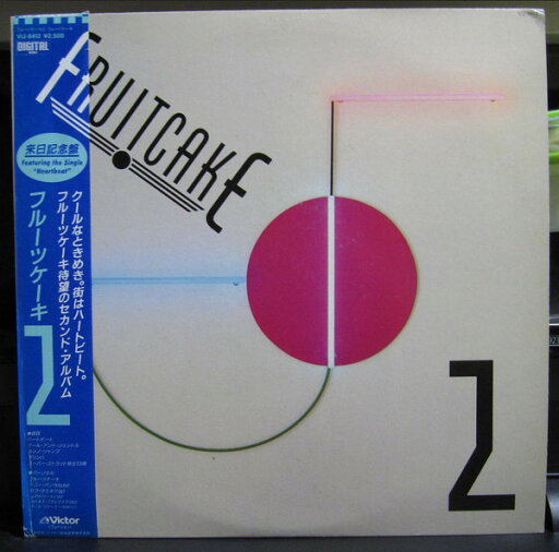 【中古】LP Fruitcake Fruitcake 2 VIJ6412 VICTOR /00265 【中古】LP Fruitcake Fruitcake 2 VIJ6412 VICTOR /00265