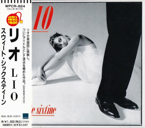 【中古】CD Lio Suite Sixtine WPCR824 WEA /00110