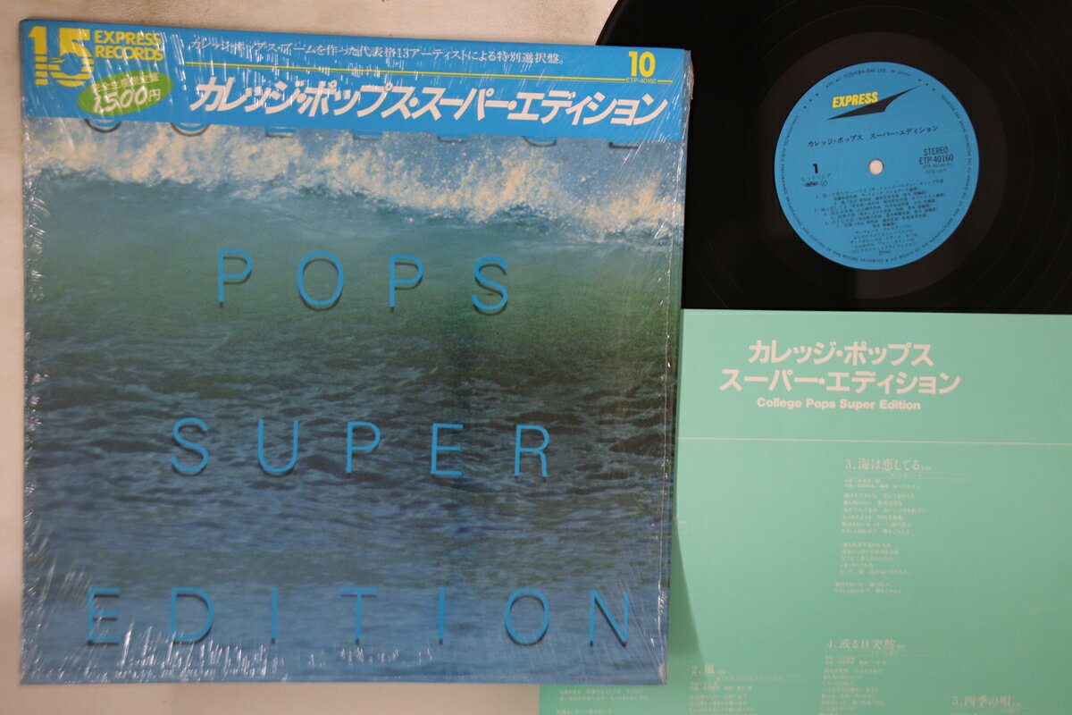 ����š�LP Various ����å����ݥåץ� �����ѡ������ǥ������ ETP40160 EXPRESS /00260