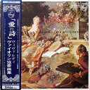 【中古】LP イ・ムジチ合奏団 愛の詩 ヴィヴァルディ: ヴァイオリン協奏曲集 SFX7710 PHILIPS /00400