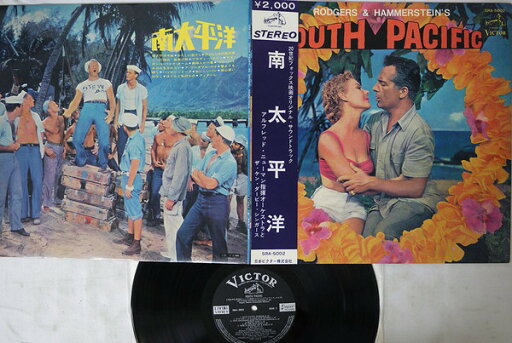 【中古】LP Rodgers & Hammerstein 南太平洋 Rodgers & Hammersteins South Pacific SRA5002 Victor /00260 【中古】LP Rodgers & Hammerstein 南太平洋 Rodgers & Hammersteins South Pacific SRA5002 Victor /00260