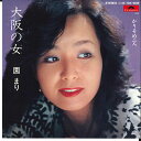 【中古】7” 園まり 大阪の女 / かりそめ二人 7DX1008 POLYDOR /00080