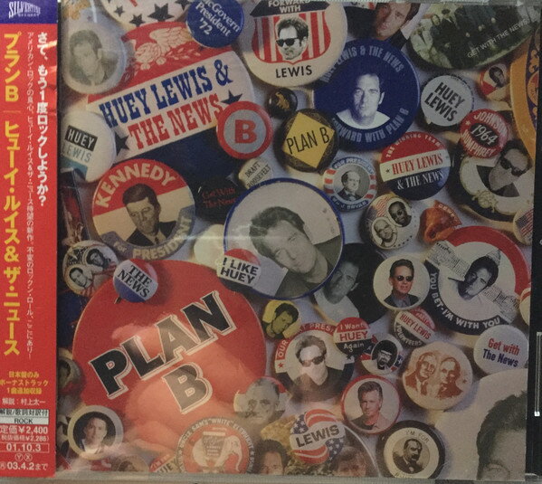 【中古】CD Huey Lewis & The News Plan B ZJCI13007 Silvertone Records /00110