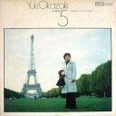 【中古】LP 岡崎友紀 アルバム 5 A World Tour Of Songs TP8227 TOSHIBA /00400