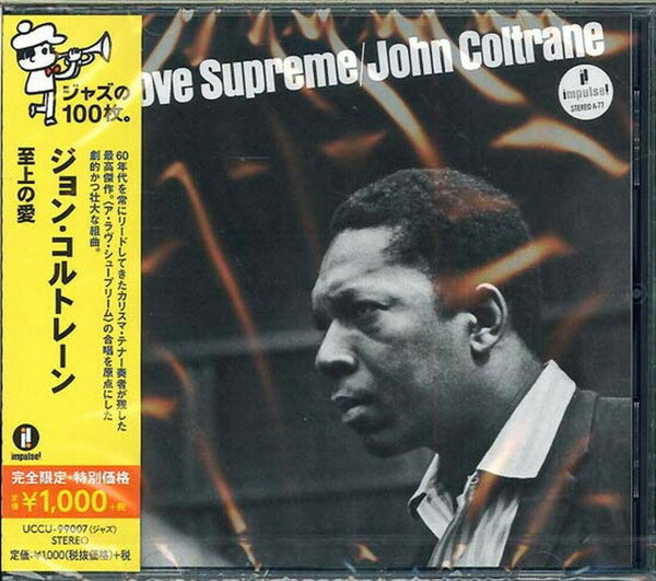 【中古】CD John Coltrane A Love Supreme UCCU99007 Impulse! /00110
