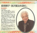 【中古】5CD 長岡輝子 宮沢賢治の魅力 KICG31014 KING プロモ /00610