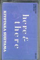 【中古】Cassette 杉山清貴 ヒア・アンド・ゼア PR514PROMO VAP プロモ /00110 【中古】Cassette 杉山清貴 ヒア・アンド・ゼア PR514PROMO VAP プロモ /00110