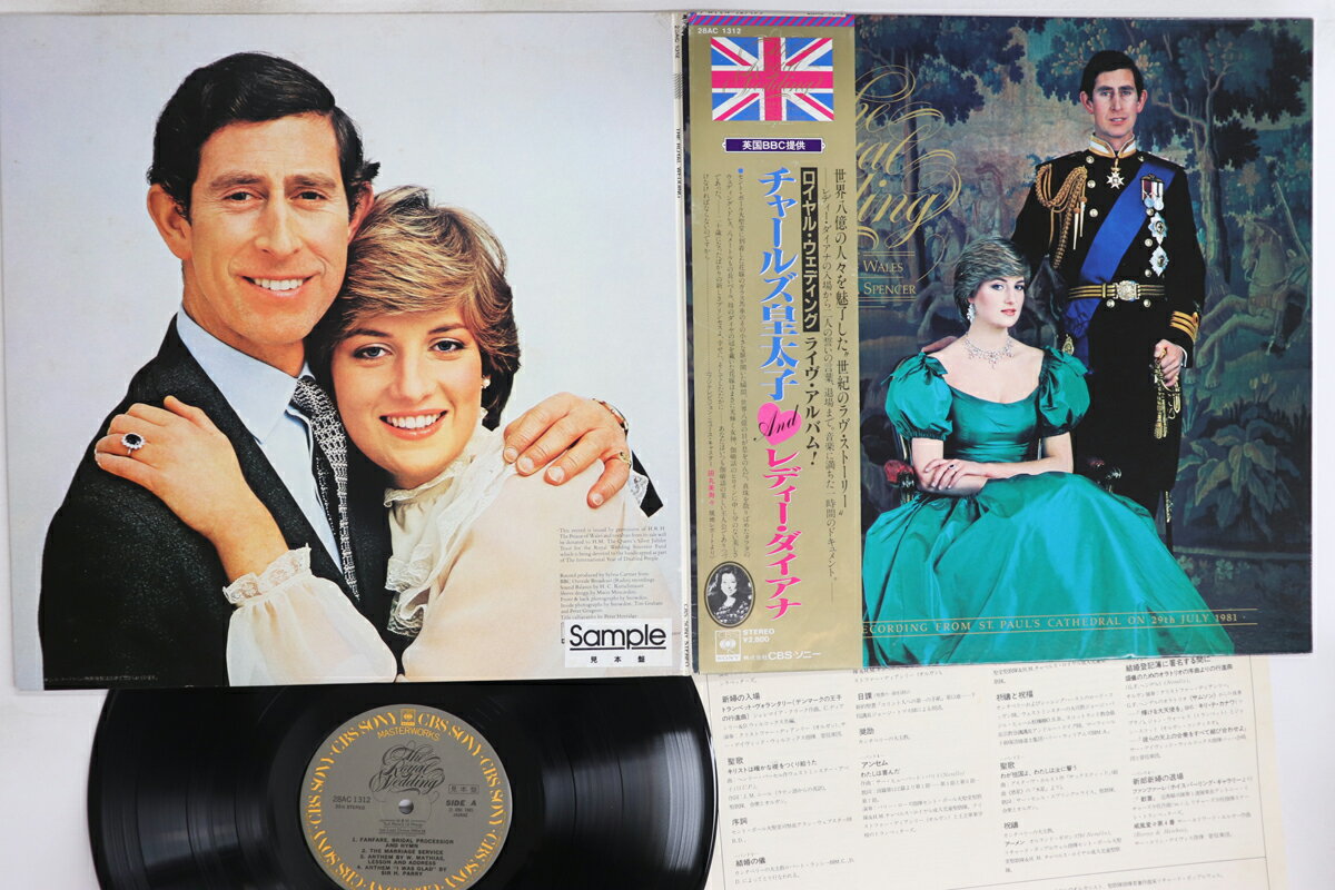 【中古】LP Various チャールズ皇太子 And レディー・ダイアナ 28AC1312PROMO CBS/SONY プロモ /00400
