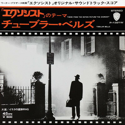 【中古】7” OST Tubular Bells / Iraq P1321W WARNER BROS /00080