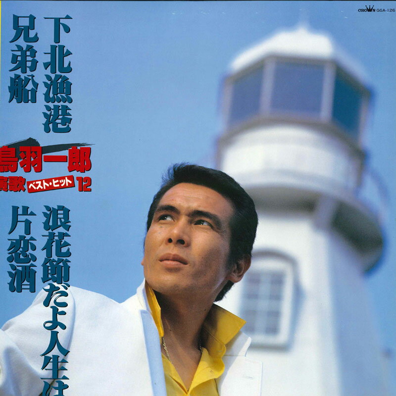 쥳ɥƥ ŷԾŹ㤨֡šLP ĻϺ Ρ٥ȥҥå12̵ϲ GGA126 CROWN /00260פβǤʤ636ߤˤʤޤ