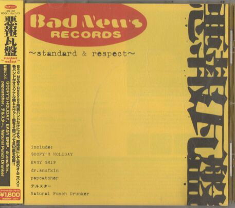 【中古】CD Various 悪報瓦盤 Standard & Respect BN142 Bad News Records /00110