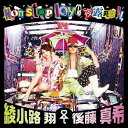 【中古】2CD 綾小路翔<愛愛傘>後藤真希 Non stop love 夜露死苦!! AVCD48215B 影別苦須 虎津苦須 /00220