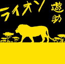 【中古】2CD 遊助 ライオン(初回生産限定盤)(DVD付) SRCL7230 Mastersix Foundation 紙ジャケ /00220