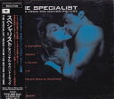【中古】CD Various The Specialist: Music From The Motion Picture ESCA6105 Epic Sound...
