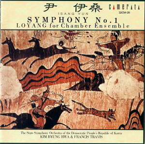 【中古】CD ビョンファ 尹伊桑:交響曲第1番 32CM26 Camerata /00110