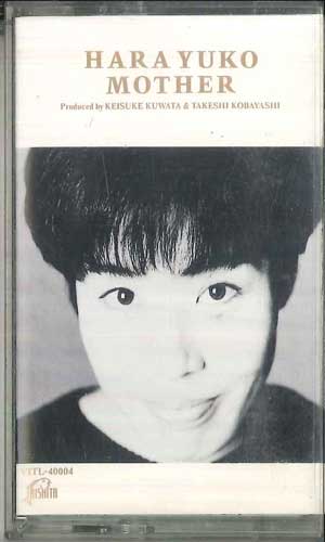 【中古】Cassette 原由子 Mother VITL40004 TAISHITA /00110 【中古】Cassette 原由子 Mother VITL40004 TAISHITA /00110