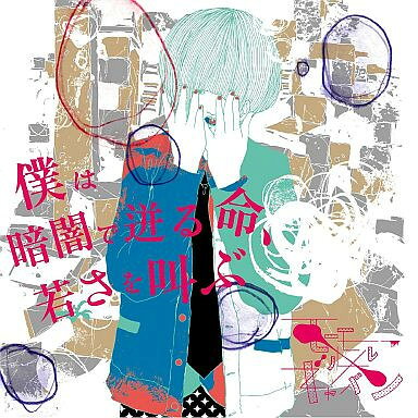 楽天市場】モーモールルギャバン（CD・DVD）の通販