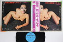 【中古】LP/GF Yasunobu Matsuura, Yoshio Kimura Ame Ga Yandara CAL1023 CANYON Japan Vinyl /00400