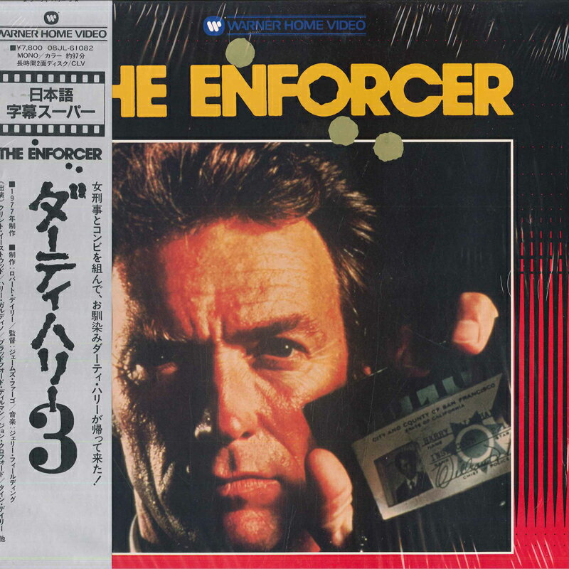 【中古】LASERDISC Movie ダーティーハリー3 08JL61082 WARNER HOME VIDEO /00600