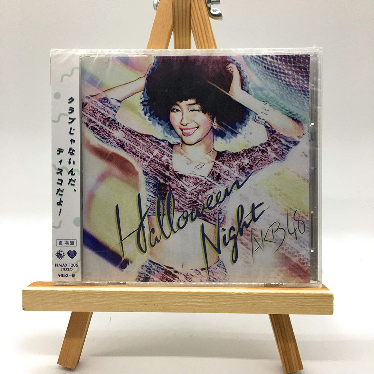 【中古】CD AKB48 ハロウィン・ナイト(劇場版) NMAX1205 KING 未開封 /00110