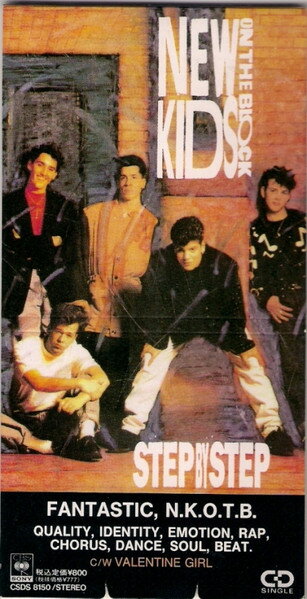 【中古】CD ニュー・キッズ・オン・ザ・ブロ ステップ・バイ・ステップ CSDS8150 CBS/Sony /00110