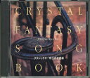 【中古】CD Various クリスタル・ファンタジー クラシック2 MN1512 TOKUMA /00110