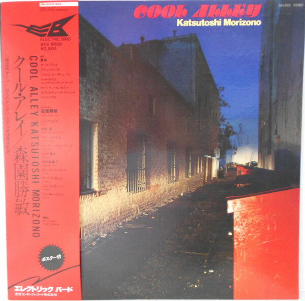 【中古】LP 森園勝敏 Cool Alley SKS8009 ELECTRIC BIRD /00260
