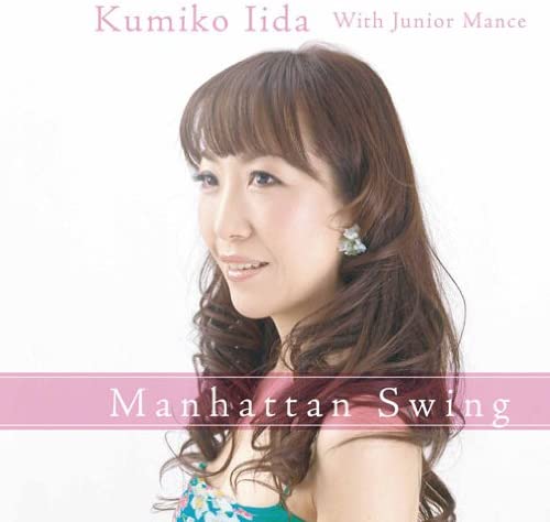 【中古】CD 飯田久美子, Junior Mance マンハッタン・スウィング DQC533 スペースシャワーネッ /00110