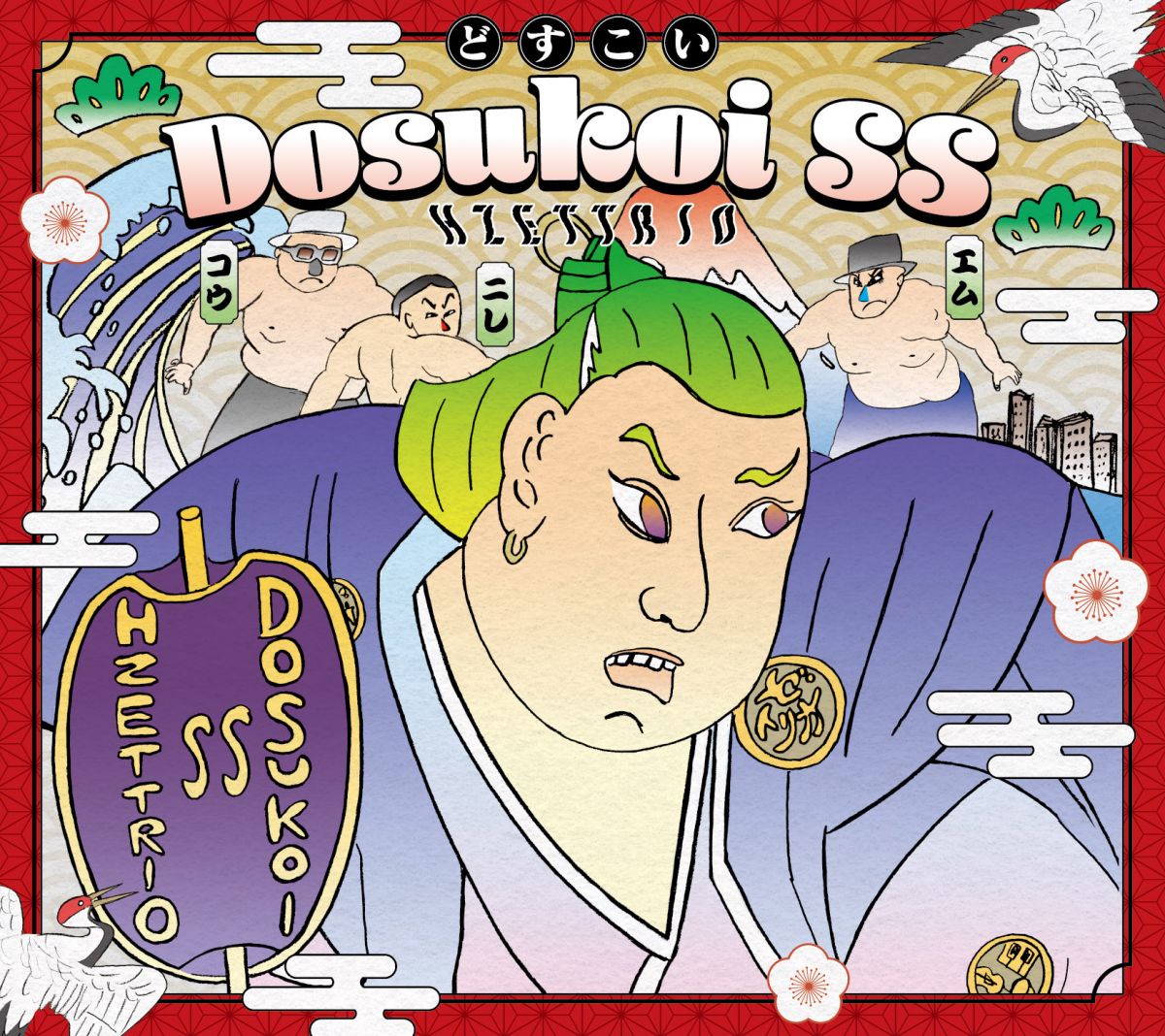 ・アーティスト H ZETTRIO ・タイトル Dosukoi SS (数量限定盤) ・レーベル・型番 APART.RECORDS APAN0012 ・フォーマット LPレコード ・コンディション(盤) 新品 (M) ・コンディション(ジャケット) 新品 (M) ・コンディション(帯) オビなし ・特記事項 【未開封】 サンプル画像です。実際の商品の画像ではありません 商品写真はバーコード/カタログ番号に対応したサンプル画像ですので、お送りする商品の画像ではありません。帯やライナーなどの付属品は、特記事項に記載されている場合のみ含まれます。プロモやカラーレコードなどの仕様についても、該当する場合のみ特記事項に記載しています。 【ご購入前に必ずご確認ください】 ・本店サイト(www.recordcity.jp)とは価格、送料が違います ・本店サイト、その他支店のオーダーとは同梱発送できません ・注文確定後に別の注文を頂いた場合、注文同士の同梱は致しかねます。 ・別倉庫から発送しているため、店頭受け渡しは対応しておりません ・一部商品は他の通販サイトでも販売しているため、ご注文のタイミングによっては商品のご用意ができない場合がございます。 ・土日祝日はお休みです 金曜・祝前日9時以降のご連絡またはご入金は、返答または発送が週明け・祝日明けに順次対応となります。 ・ご購入後のキャンセル不可 ご購入後のキャンセルはいかなる理由においてもお受けできません。ご了承の上、ご購入くださいませ。 ・日本郵便(ゆうパック/ゆうメール)によるお届けになります。 ・中古品であることをご理解ください 当ストアでは中古商品を主に販売しております。中古品であることをご理解の上ご購入ください。また、一部商品はRecordCityオンラインストアで試聴可能です。 ・返品について お客様のご都合による返品は一切承っておりません。 表記の内容と実際の商品に相違がある場合、また針飛び等で返品・返金をご希望される場合は、商品の到着後1週間以内にご連絡ください。商品の返送をこちらで確認後、キャンセル・返金を行います。 コンディションVG以下の商品は返品できません。プレイに影響のない表面のこすれ傷、プレス起因のノイズ盤は返品の対象外です。 【コンディション表記】 ・ほぼ新品(M-)(Like New) 完全な新品。未使用。当店ではほぼ使用しません ・非常に良い(EX)(Excellent) 中古盤として美品な状態。わずかな経年を感じるものの傷みを感じさせない、当店基準で最高の状態 ・良い(VG+)(Very Good Plus) 丁寧に扱われた中古品で、軽い使用感がみられる。 ・可(VG)(Acceptable) 使い込まれた中古品で、「良い」よりもさらに使用感がみられる。 ・悪い(VG-)(Bad) 状態が悪いアイテム。使用の保障はなく、再生不可、針飛び、目立つノイズがあるかもしれない。状態によるクレーム不可。返品不可。 ・非常に悪い(G)(Very Bad) 「悪い」よりさらに状態が悪いアイテム。使用の保障はなく、再生不可、針飛び、目立つノイズがあるかもしれない。状態によるクレーム不可。返品不可。 ・ジャンク(Fair)(Junk/Fair) 割れている、反っている、水ダメージがある、カビ、ジャケットが分離している、ひどい書き込み、ひどい擦れなど最低の状態。使用の保障はなく、再生不可、針飛び、目立つノイズがあるかもしれない。状態によるクレーム不可。返品不可。 ・ジャンク(Poor)(Junk/Poor) 割れている、反っている、水ダメージがある、カビ、ジャケットが分離している、ひどい書き込み、ひどい擦れなど最低の状態。使用の保障はなく、再生不可、針飛び、目立つノイズがあるかもしれない。状態によるクレーム不可。返品不可。