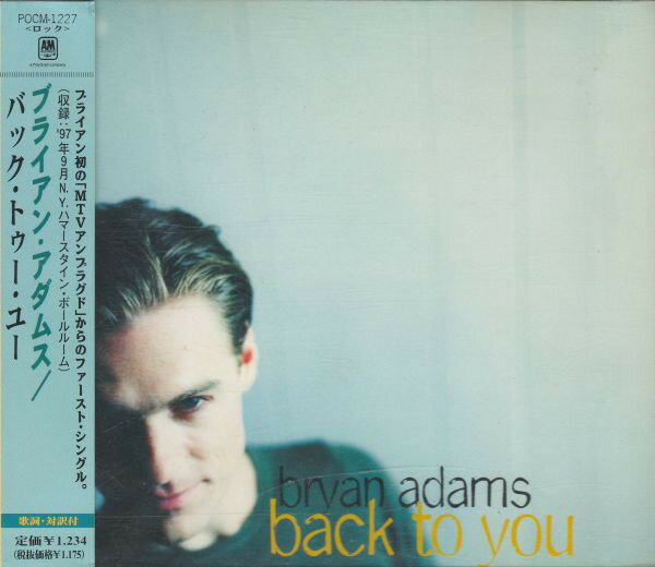 【中古】CD ブライアン・アダムス バック・トゥ・ユー POCM1227 A&M Records /00110