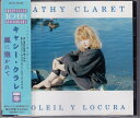 【中古】CD Cathy Claret Soleil Y Locura VICP5059 Les Disques Du Cr?puscule /00110