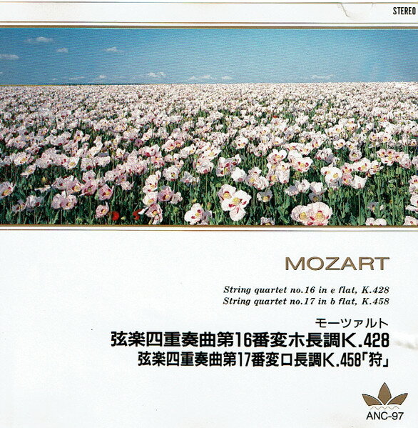 【中古】CD モーツァルト/弦楽四重奏曲第16番変ホ長調K428　弦楽四重奏曲第17番変ロ長調K458「狩」　AN..
