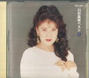 【中古】CD 川中美幸 川中美幸ベスト TFC634 TEICHIKU /00110