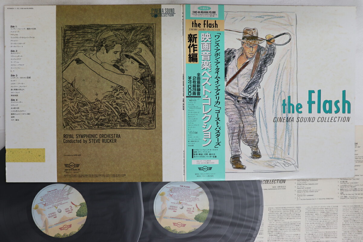 【中古】2discs LP Royal Symphonic, Steve Rucker Flash Cinema Sound Collection 13424445 SOUND DESIGN /00660