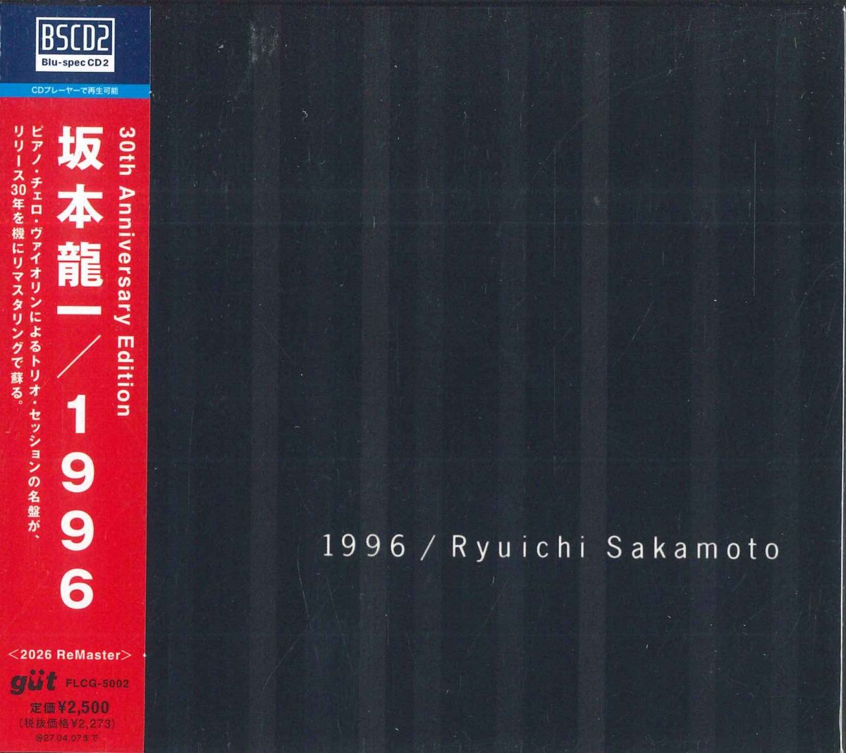 楽天市場】カーザ 坂本龍一（CD・DVD）の通販