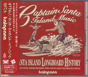 【中古】CD カラパナ キャプテン・サンタ・アイランド・ミュージック PCCY00944 Canyon International /00110