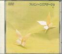 【中古】CD アマデウス室内管弦楽団 アルビノーニのアダージョ-珠玉のクラシック名曲集 B18D30088 BMG /00110