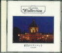 【中古】CD ニニ・ロッソ Easy Listening Best Collection 夜空のトランペット 5 VFD1235 VICTOR /00110