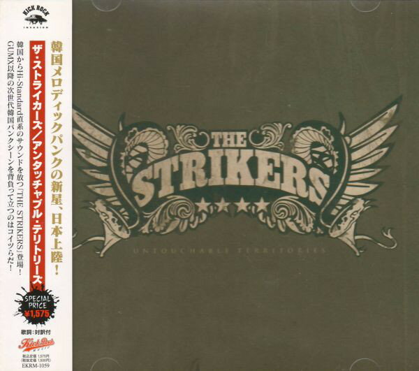 【中古】CD Strikers Untouchable Territories 