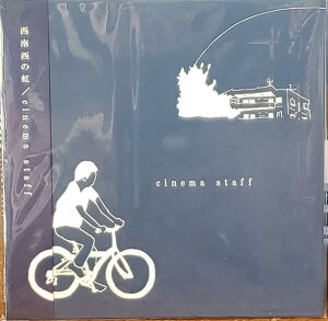 【中古】CD cinema staff 西南西の虹 (完全限定生産盤) CD ONLY PCCA3793 Pony Canyon 紙ジャケ レンタル落ち /00110