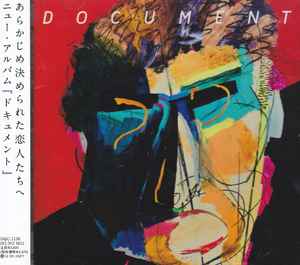 Artist Name: N - 【中古】CD あらかじめ決められた恋人たちへ DOCUMENT DQC1138 KI-NO Sound Records レンタル落ち /00110