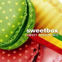 【中古】CD スウィートボックス SWEET REGGAE MIX(スウィート・レゲエ・ミックス) AVCD61029 Avex Casa /00110