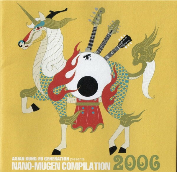 CD Asian Kung-Fu Generation Nano-Mugen Compilation 2006 KSCL998 Ki/oon /00110